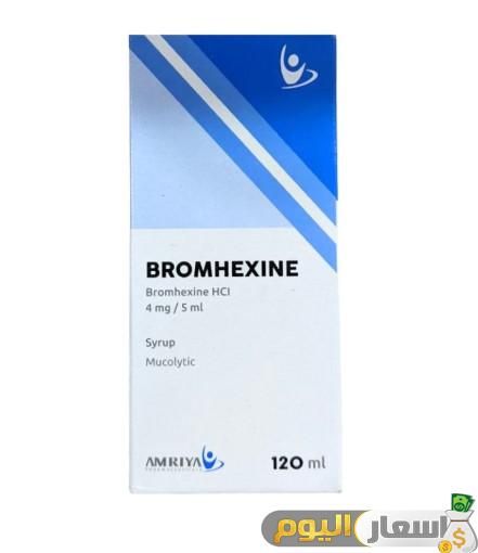 سعر واستعمال دواء برومهيكسين bromhexine اقراص وشراب