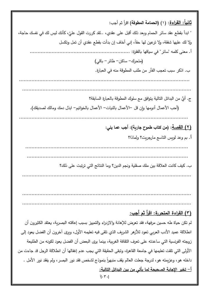 البوكليت فى اللغة العربية البوكليت فى اللغة العربية