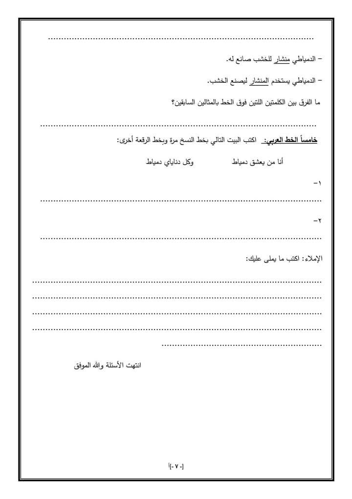 الشهادة الإعدادية الشهادة الإعدادية
