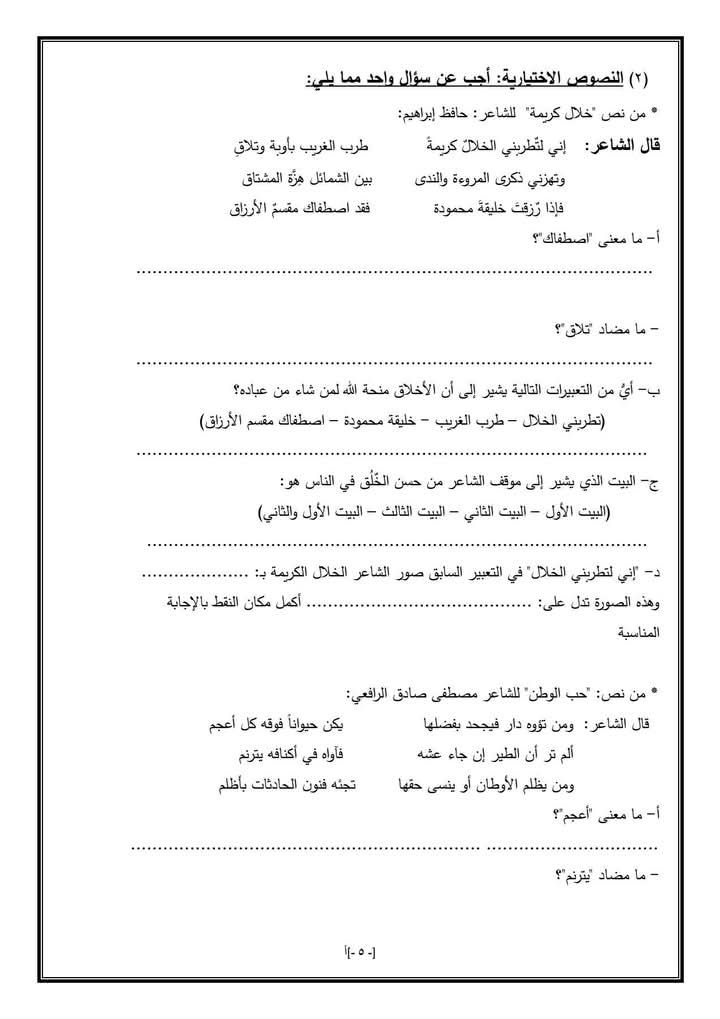 نموذج لنظام البوكليت فى اللغة العربية نموذج لنظام البوكليت فى اللغة العربية