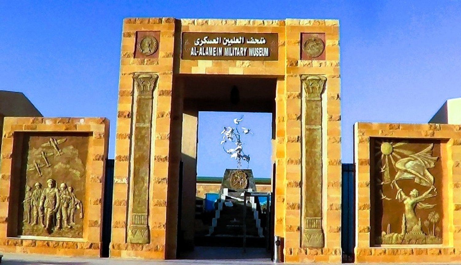 متحف العلمين العسكري بالقرب من مقابر الكومنولث متحف العلمين العسكري بالقرب من مقابر الكومنولث