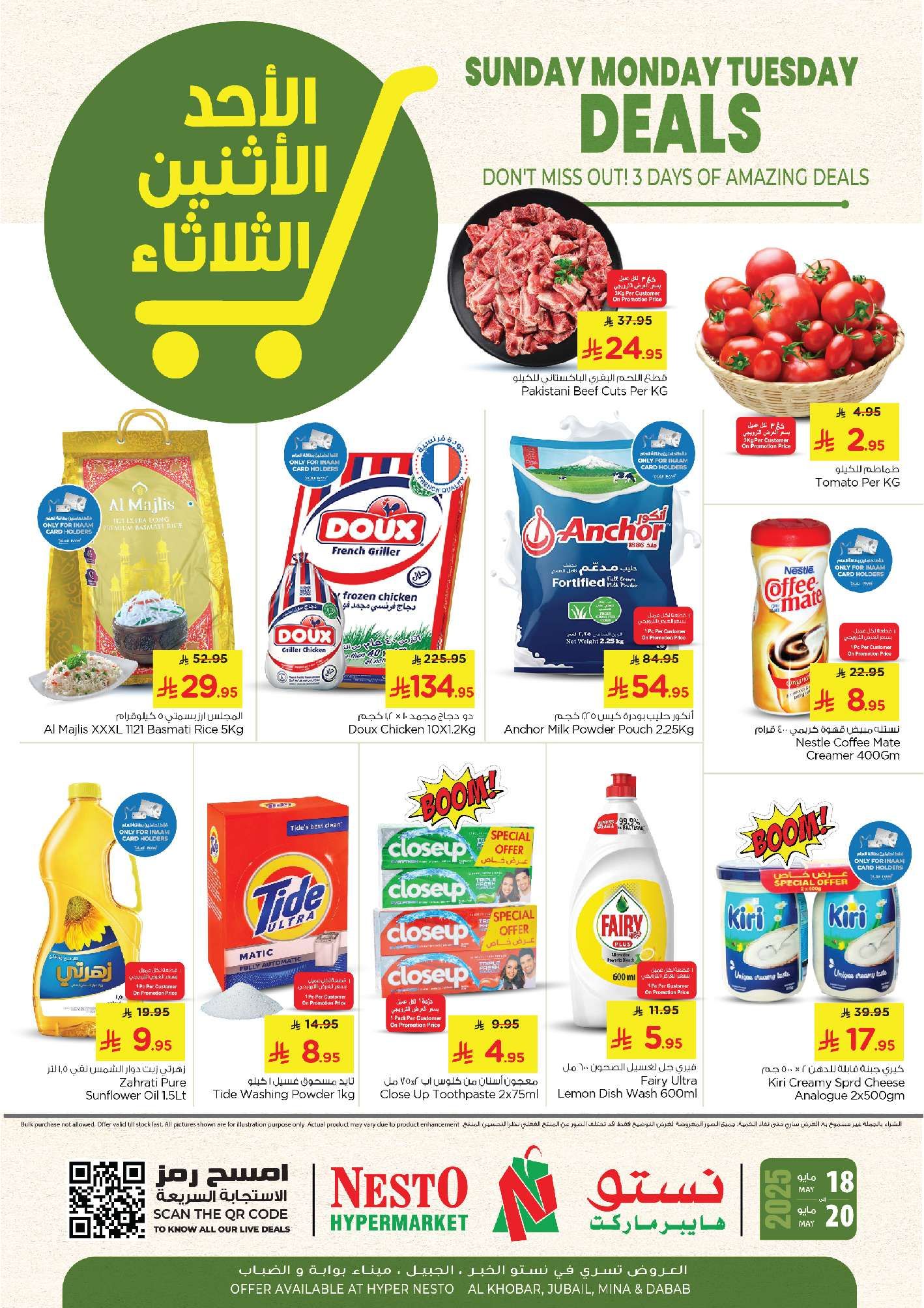 عروض نستو الدمام الطازج الاحد 18-5-2025 لمدة 3 ايام 1 yyZHck - عروض نستو الدمام الطازج الاحد 18-5-2025 لمدة 3 ايام