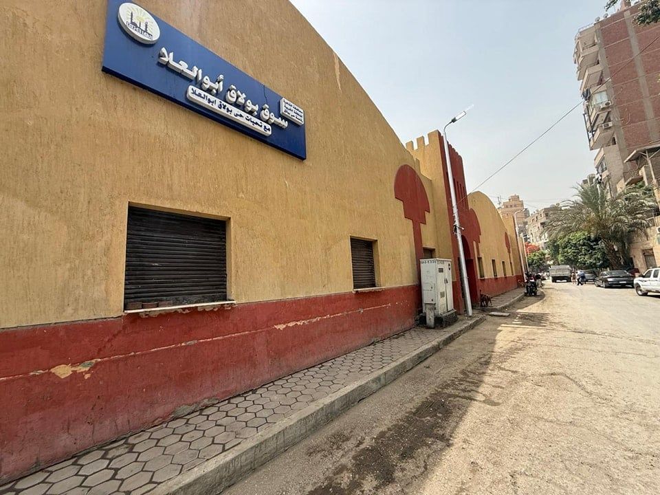 سوق بولاق الجديد (2) سوق بولاق الجديد (2)