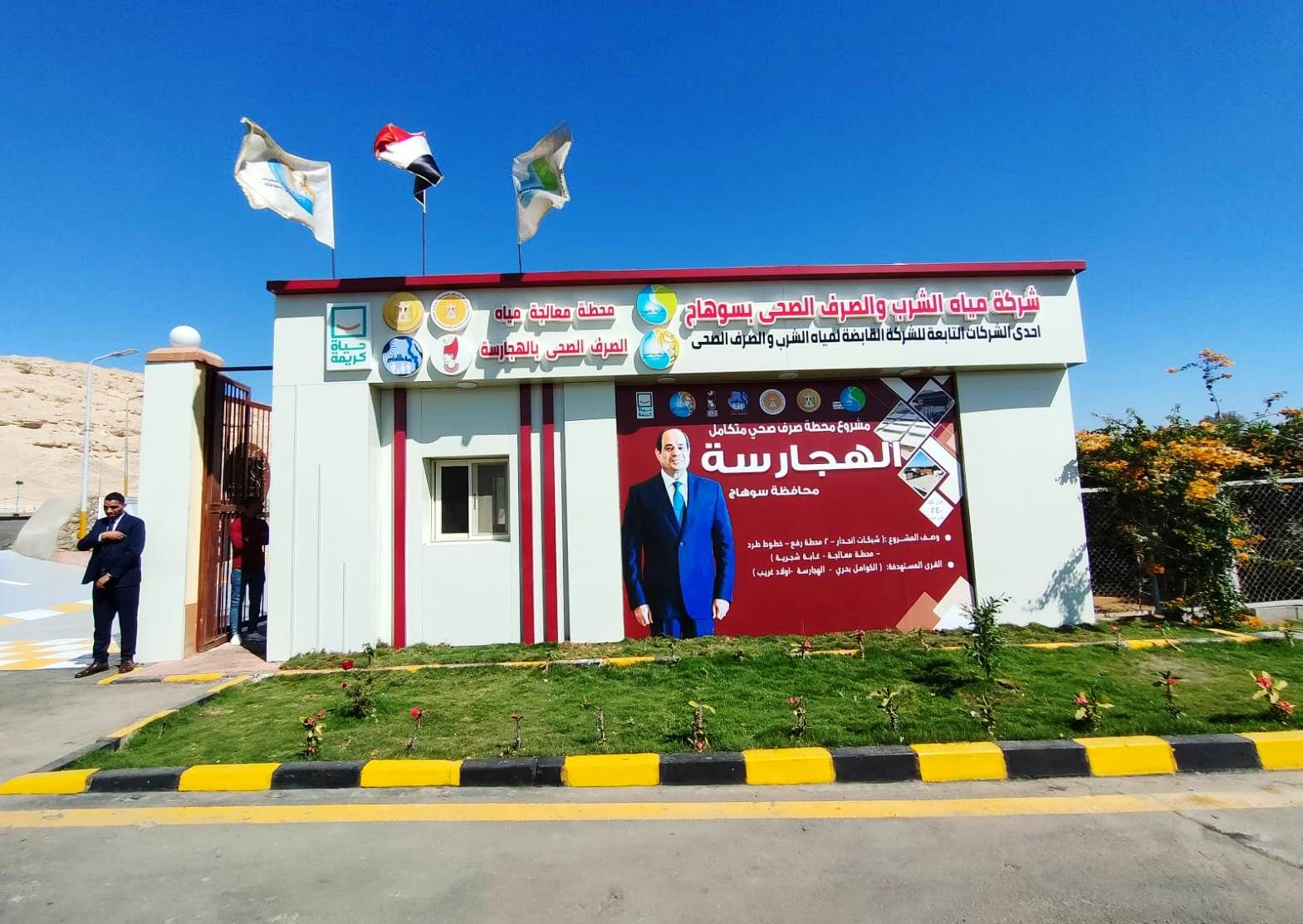 محطة معالجة الهجارسة (1) محطة معالجة الهجارسة (1)
