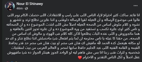 بوست نور الشناوى بوست نور الشناوى
