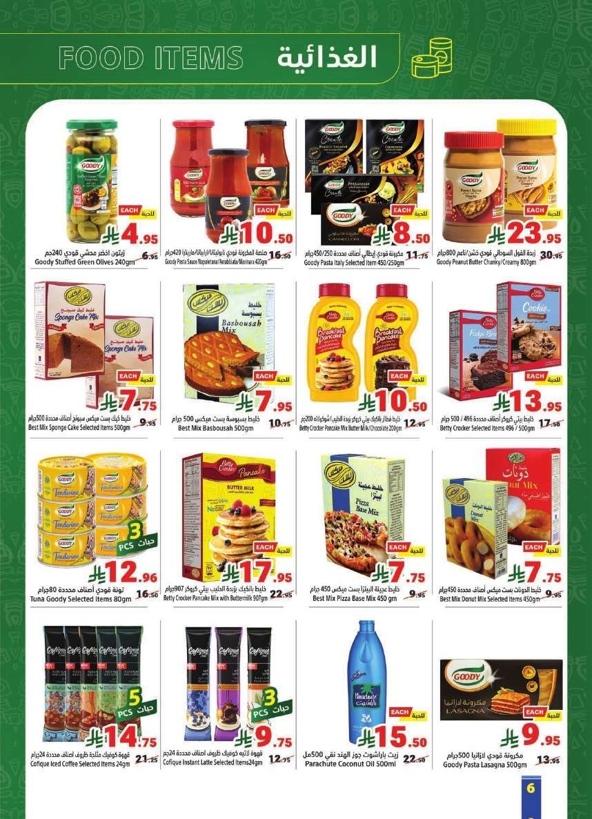 عروض متاجر السعودية الاسبوعية الاحد 18 مايو 2025 اشتر اكثر و ادفع اقل 6 ehFk8P - عروض متاجر السعودية الاسبوعية الاحد 18 مايو 2025 اشتر اكثر و ادفع اقل