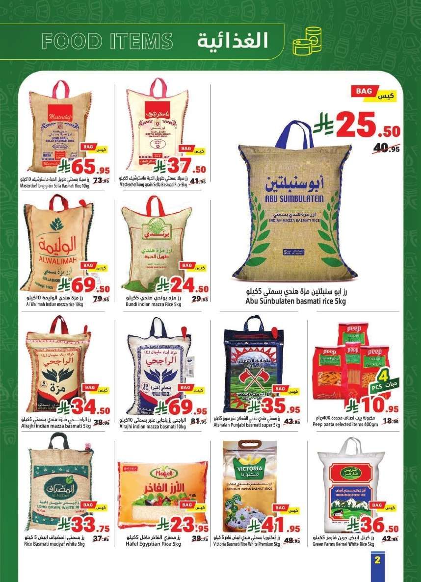 عروض متاجر السعودية الاسبوعية الاحد 18 مايو 2025 اشتر اكثر و ادفع اقل 2 - عروض متاجر السعودية الاسبوعية الاحد 18 مايو 2025 اشتر اكثر و ادفع اقل