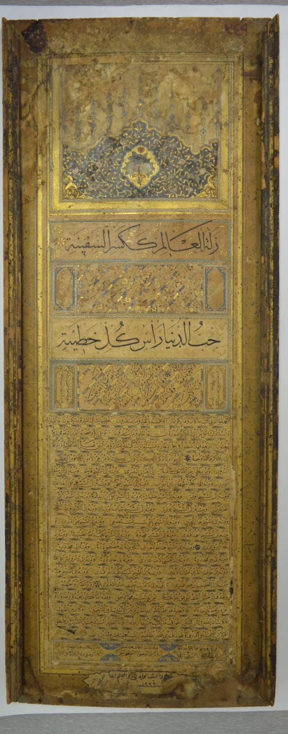 اثار اثار