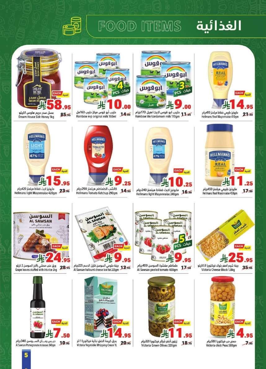 عروض متاجر السعودية الاسبوعية الاحد 18 مايو 2025 اشتر اكثر و ادفع اقل 5 EjqUnM - عروض متاجر السعودية الاسبوعية الاحد 18 مايو 2025 اشتر اكثر و ادفع اقل