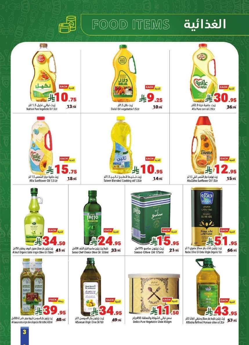 عروض متاجر السعودية الاسبوعية الاحد 18 مايو 2025 اشتر اكثر و ادفع اقل 3 - عروض متاجر السعودية الاسبوعية الاحد 18 مايو 2025 اشتر اكثر و ادفع اقل