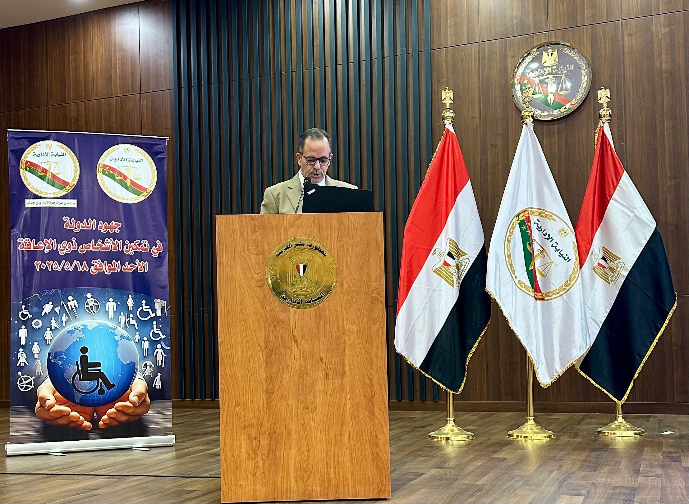 فعاليات استعراض “جهود الدولة في تمكين الأشخاص ذوي الإعاقة (1) فعاليات استعراض “جهود الدولة في تمكين الأشخاص ذوي الإعاقة (1)