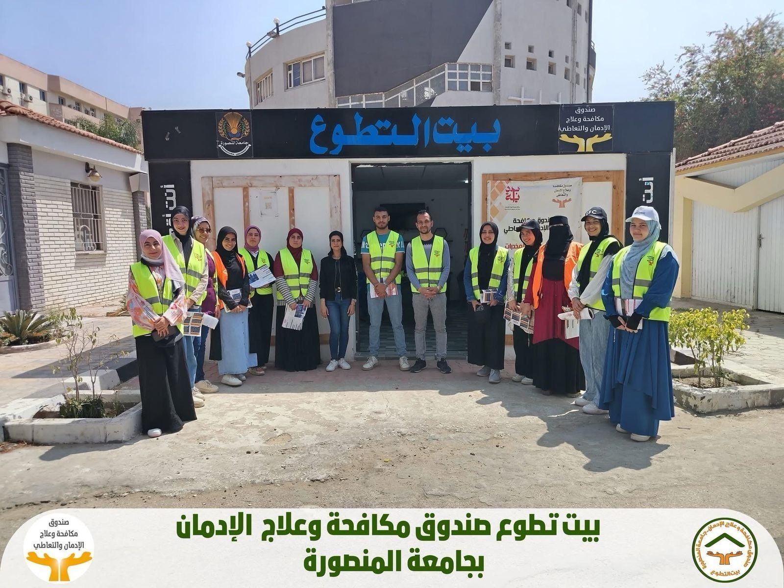 خلال فعاليات صندوق مكافحة الإدمان لرفع الوعى بخطورة المخدرات خلال فعاليات صندوق مكافحة الإدمان لرفع الوعى بخطورة المخدرات