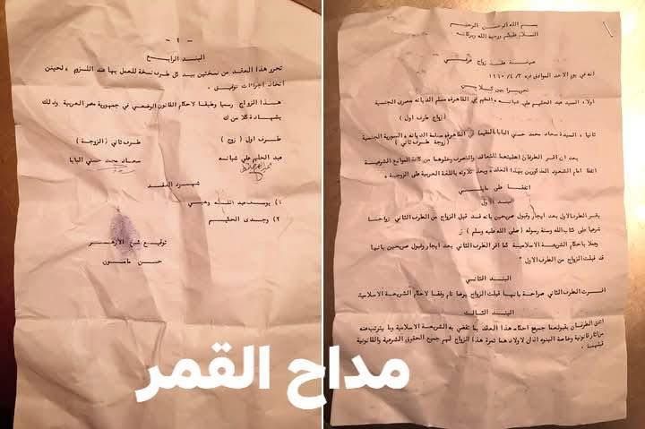عقد زواج عرفى عقد زواج عرفى
