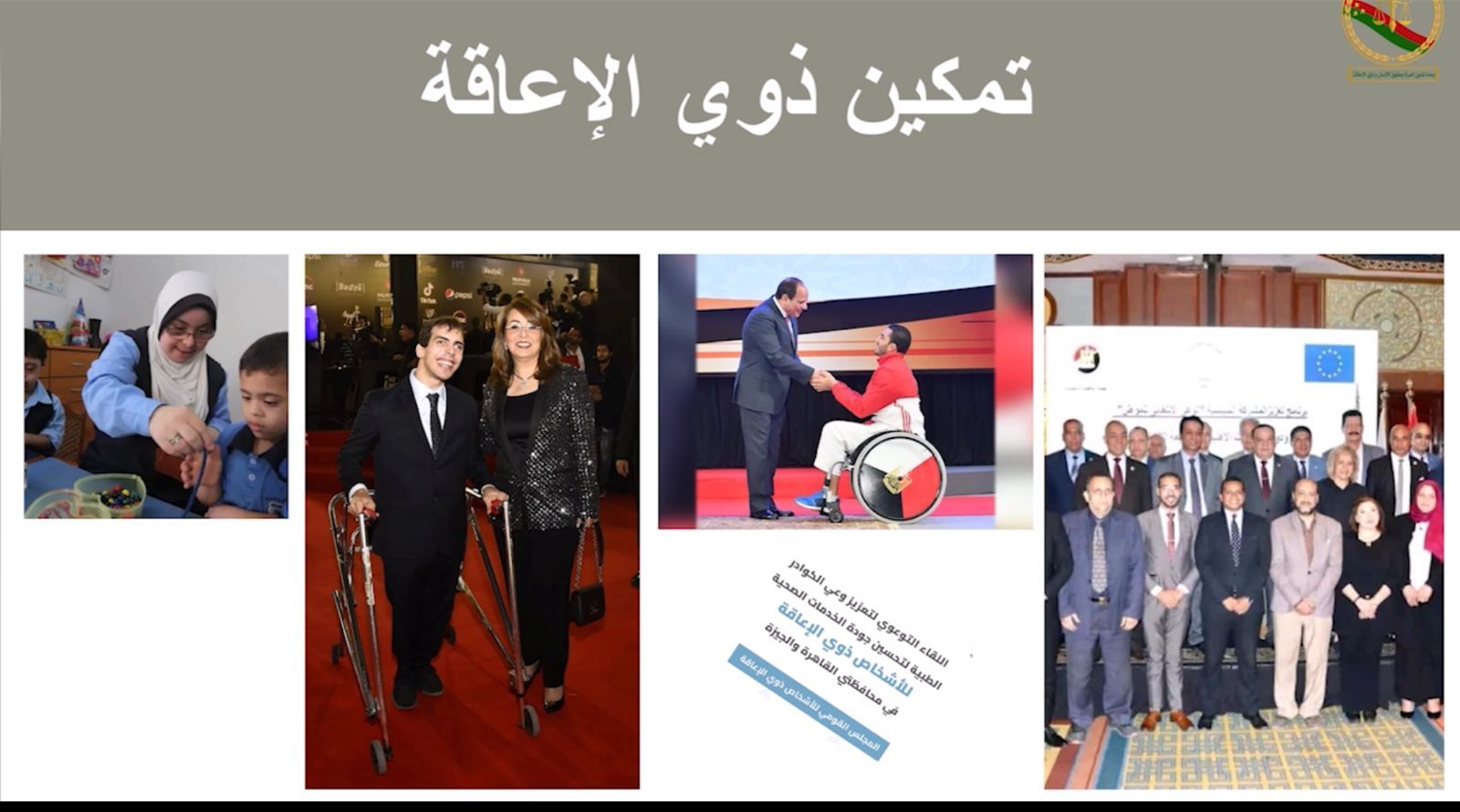 النيابة الإدارية تعرض فيلم تسجيلي (2) النيابة الإدارية تعرض فيلم تسجيلي (2)