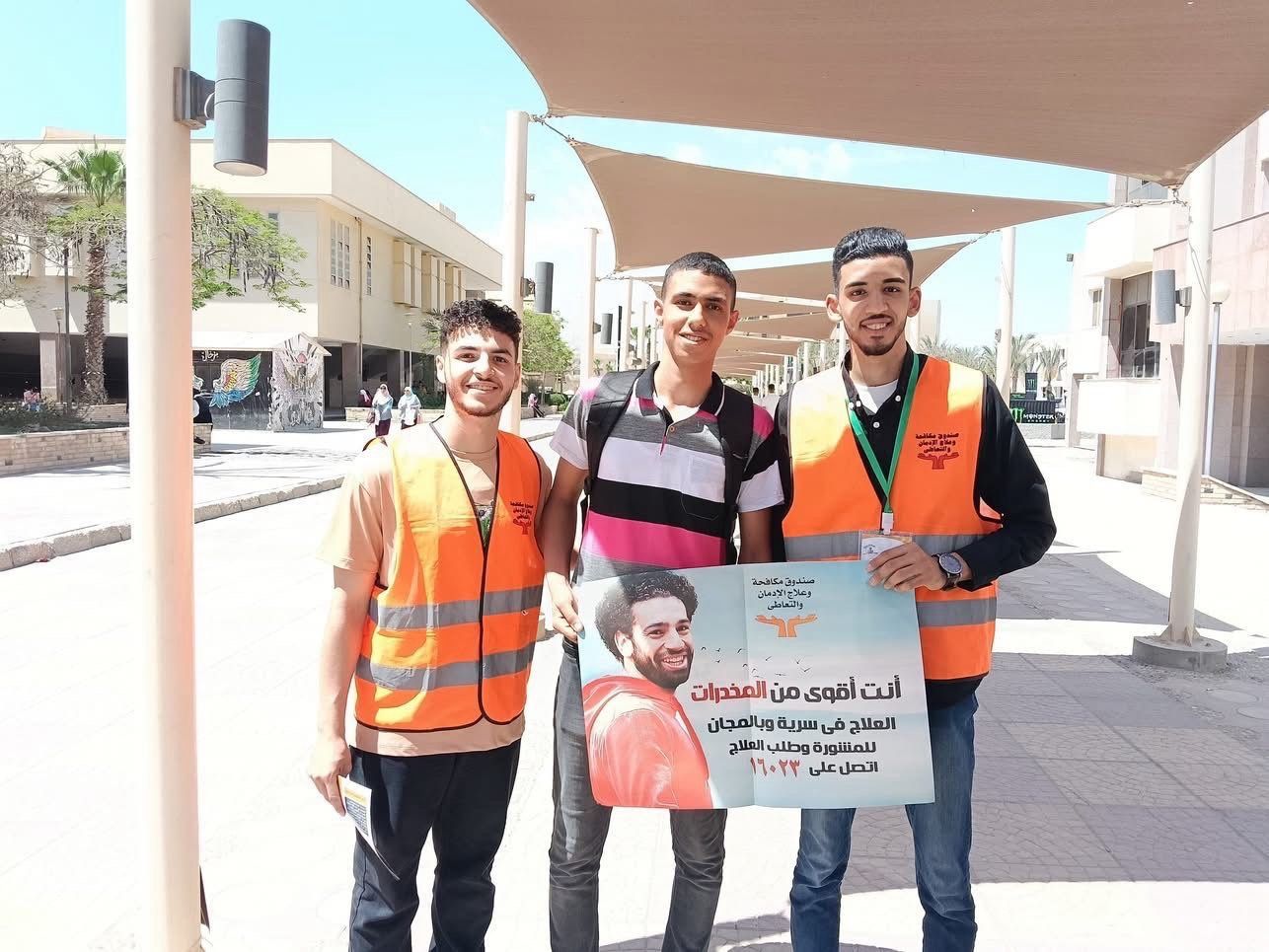 صندوق مكافحة الإدمان ينفذ أنشطة للحماية من تعاطى المخدرات صندوق مكافحة الإدمان ينفذ أنشطة للحماية من تعاطى المخدرات