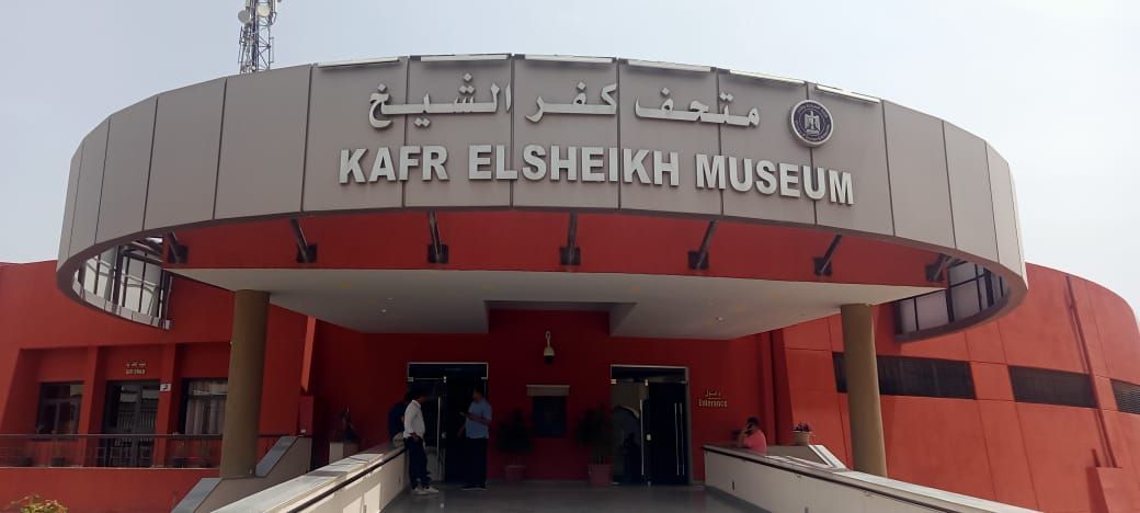 متحف كفر الشيخ متحف كفر الشيخ