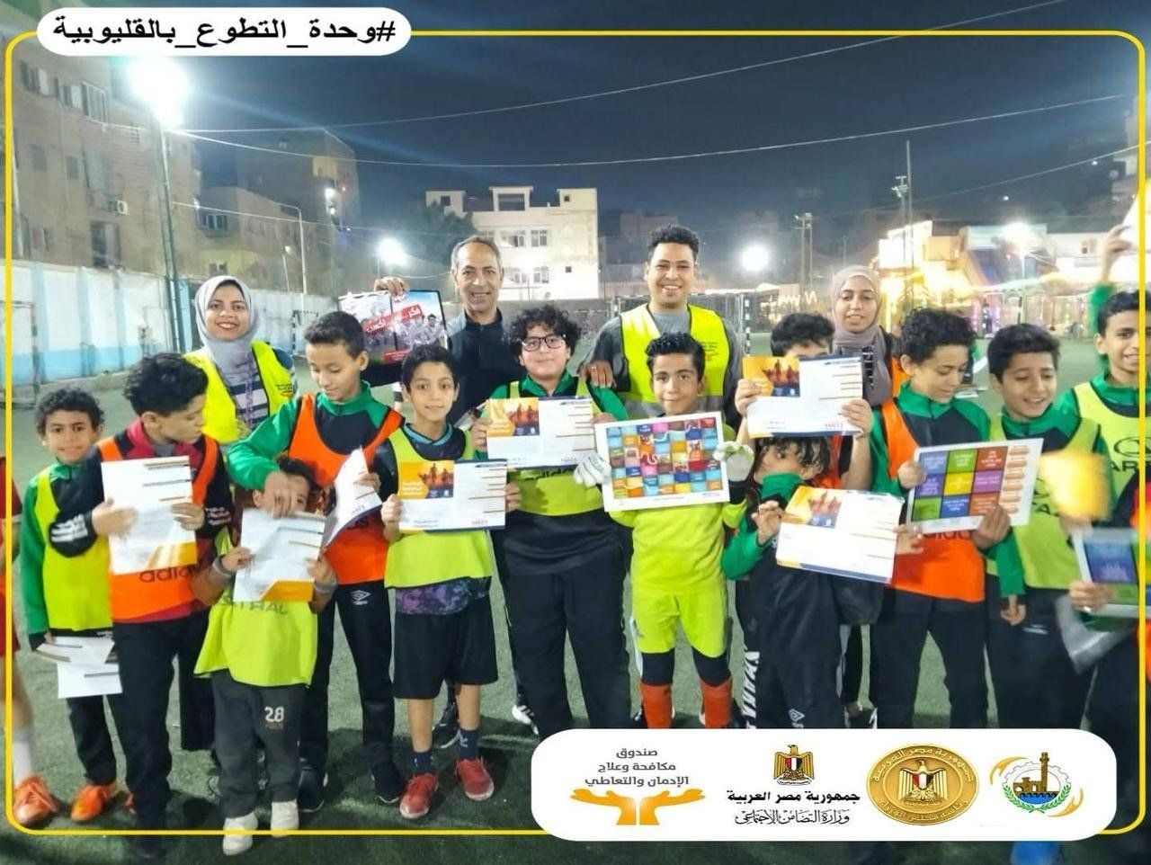 تنفيذ أنشطة لرفع الوعى بخطورة تعاطى وادمان المواد المخدرت تنفيذ أنشطة لرفع الوعى بخطورة تعاطى وادمان المواد المخدرت