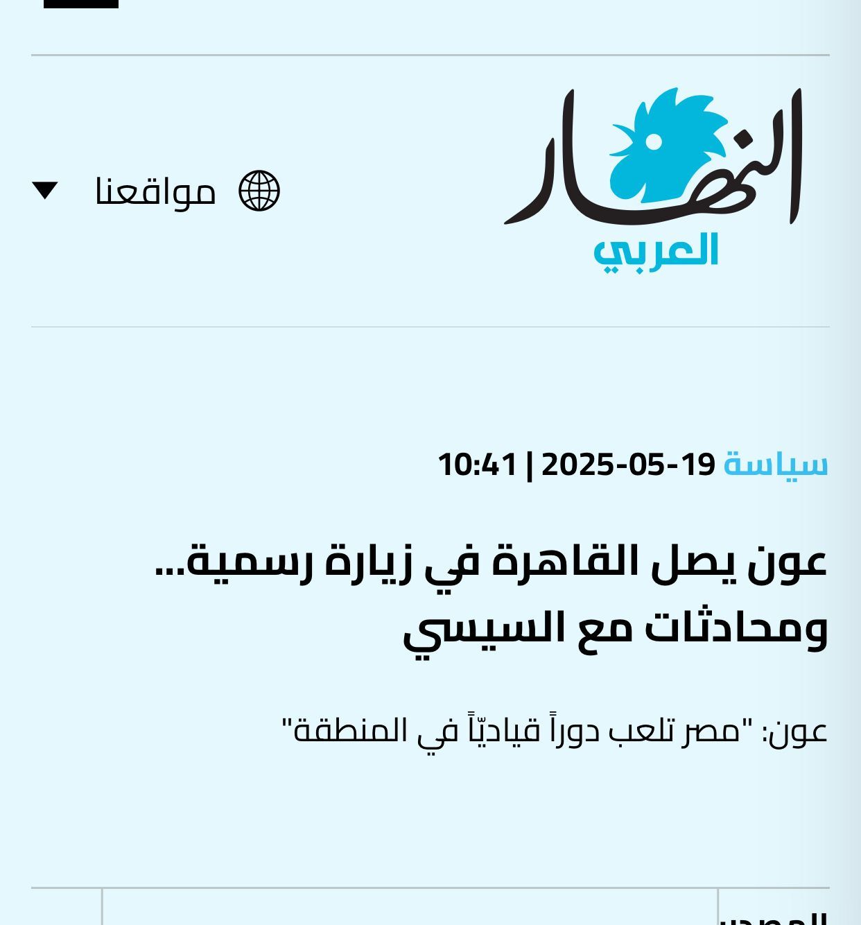 النهار النهار