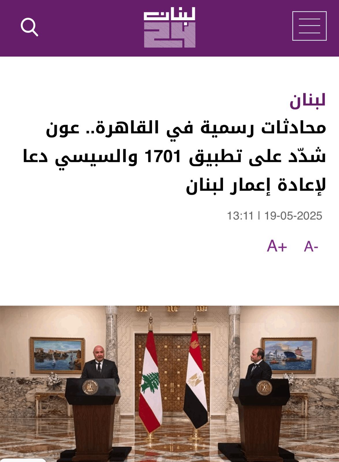 لبنان لبنان