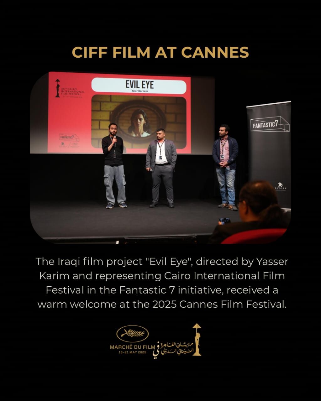 العرض التقديمي لفيلم عين حارة فى مهرجان كان (2) العرض التقديمي لفيلم عين حارة فى مهرجان كان (2)