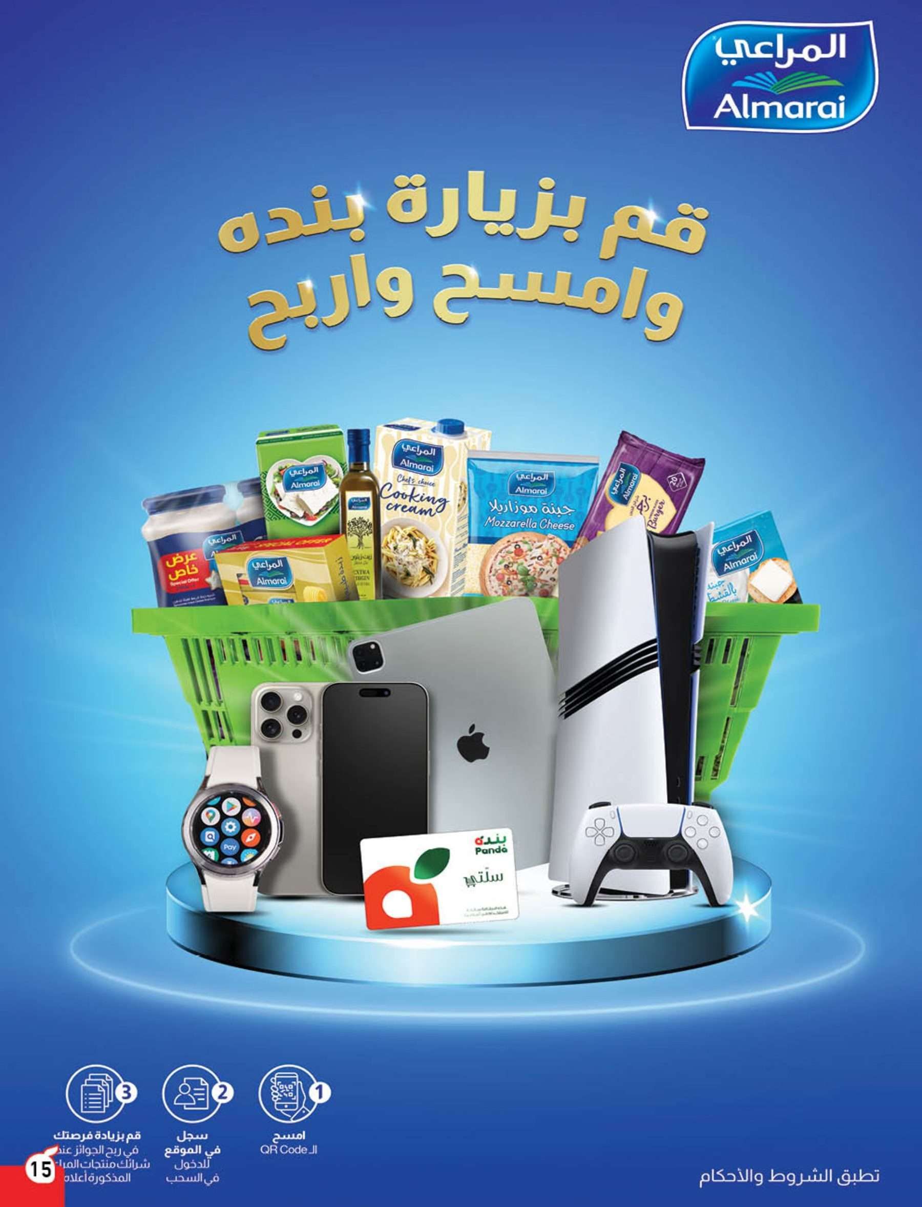 عروض هايبر بنده علي جوال موتورولا حتي الثلاثاء 19/5/2025 كليكس 17 30aA3p - عروض هايبر بنده علي جوال موتورولا حتي الثلاثاء 19/5/2025 كليكس