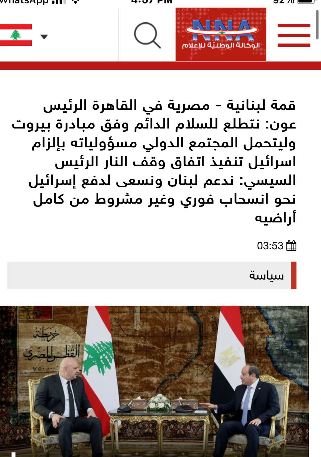 الوكالة الوطنية للاعلام الوكالة الوطنية للاعلام