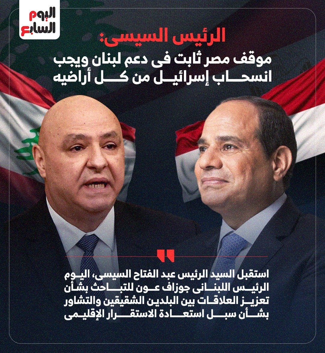 الرئيس