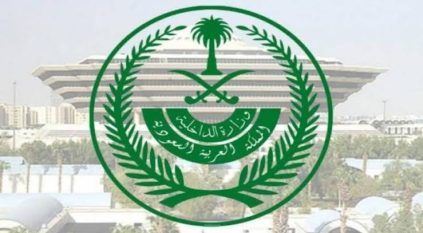 القصاص من مواطن ضرب آخر بأداة صلبة وأحرقه ما أدى إلى وفاته