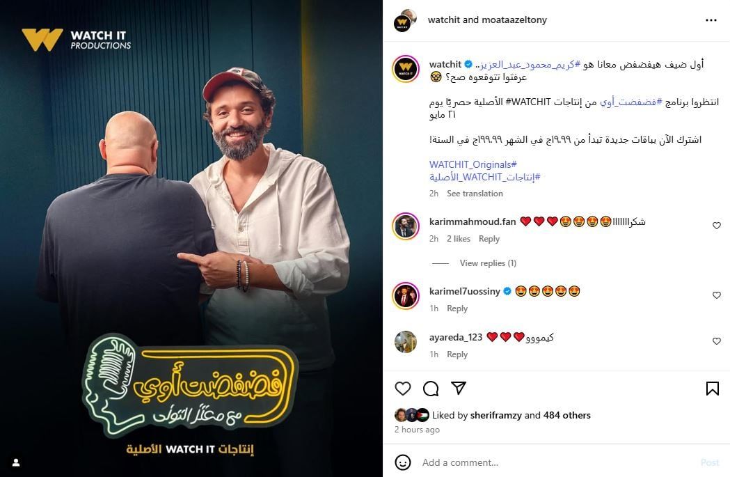 موعد عرض اولى حلقات برنامج فضفضت اوى على Watch it موعد عرض اولى حلقات برنامج فضفضت اوى على Watch it