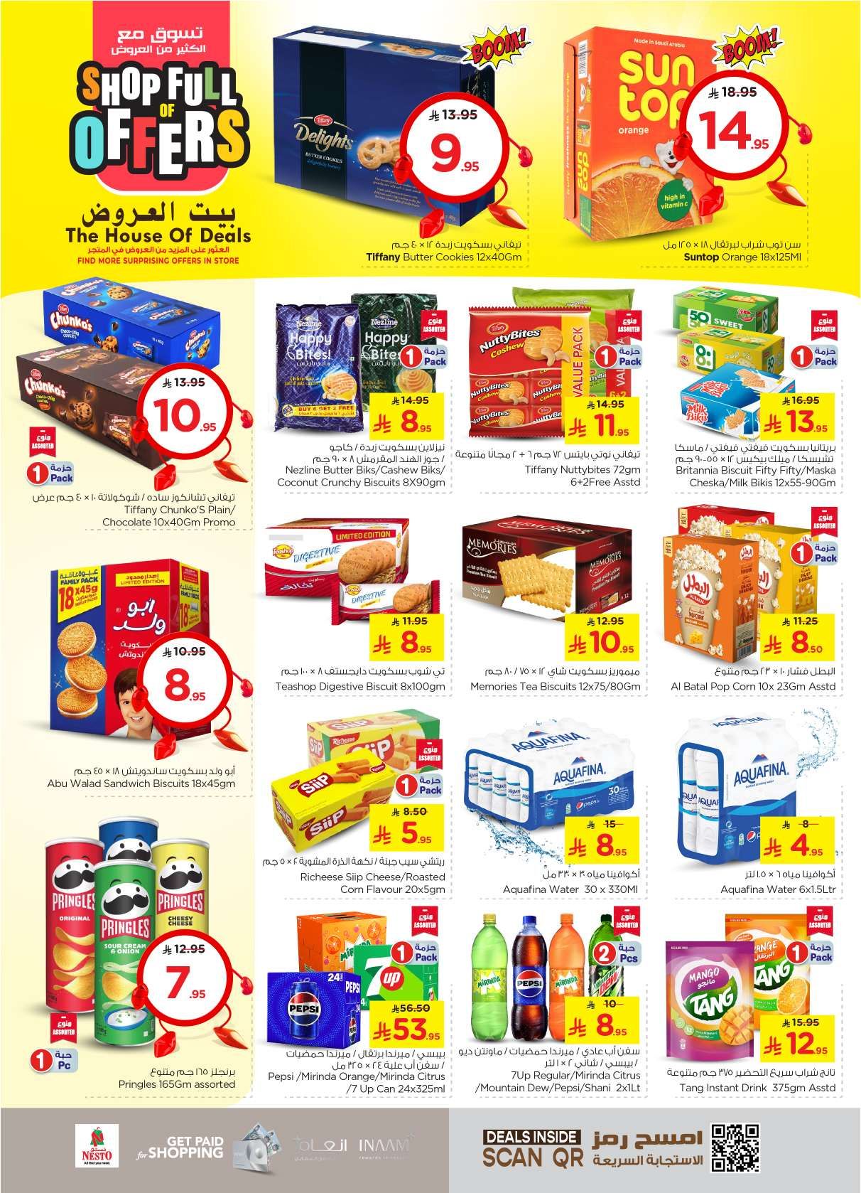 عروض نستو الدمام الاسبوعية الاربعاء 21-5-2025 بيت العروض 9 6PnEPG - عروض نستو الدمام الاسبوعية الاربعاء 21-5-2025 بيت العروض