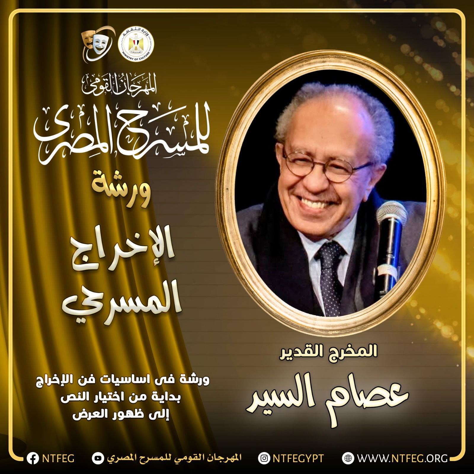 عصام السيد عصام السيد
