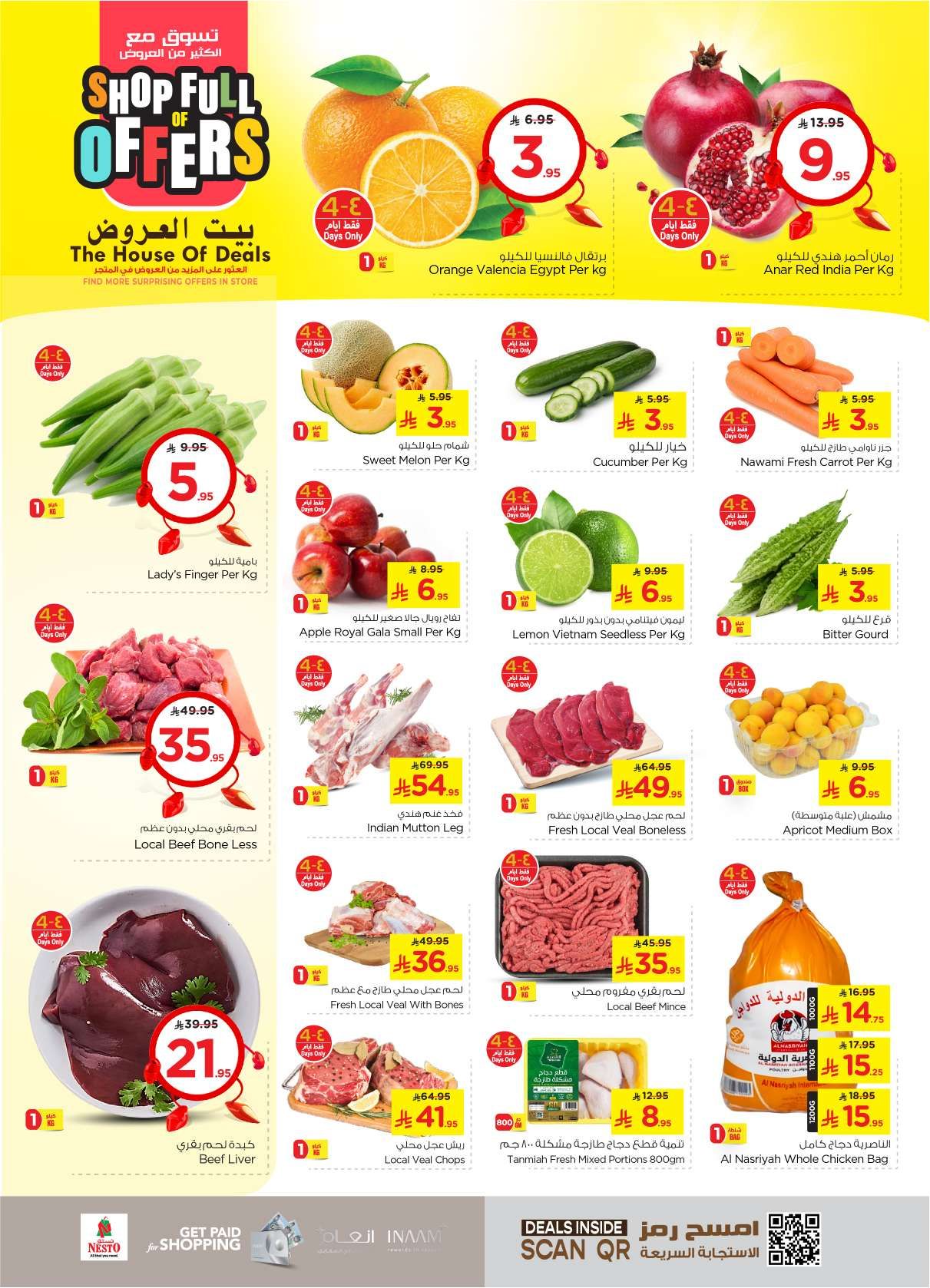 عروض نستو الدمام الاسبوعية الاربعاء 21-5-2025 بيت العروض 7 DoYz8R - عروض نستو الدمام الاسبوعية الاربعاء 21-5-2025 بيت العروض