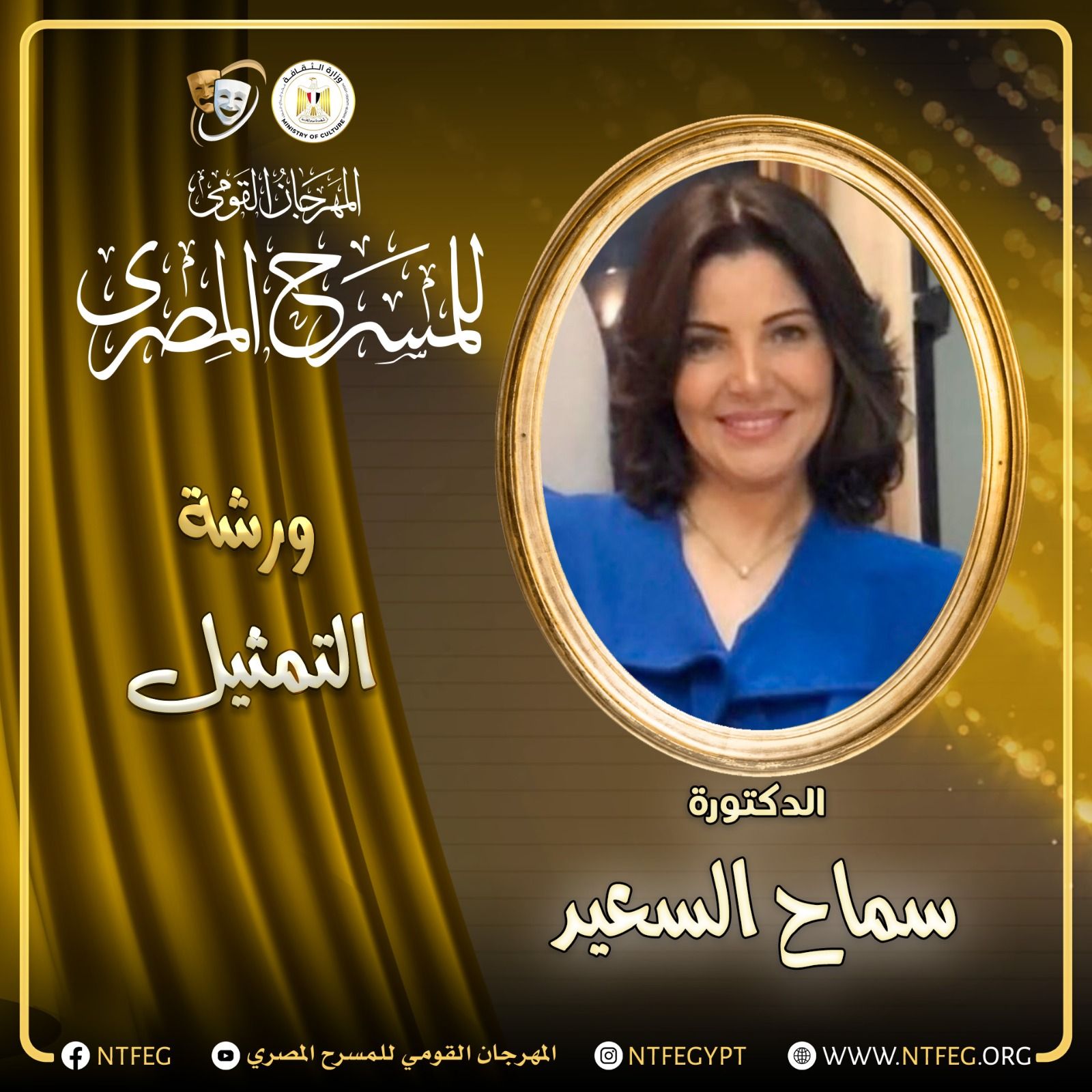 ورشة التمثيل 2 ورشة التمثيل 2
