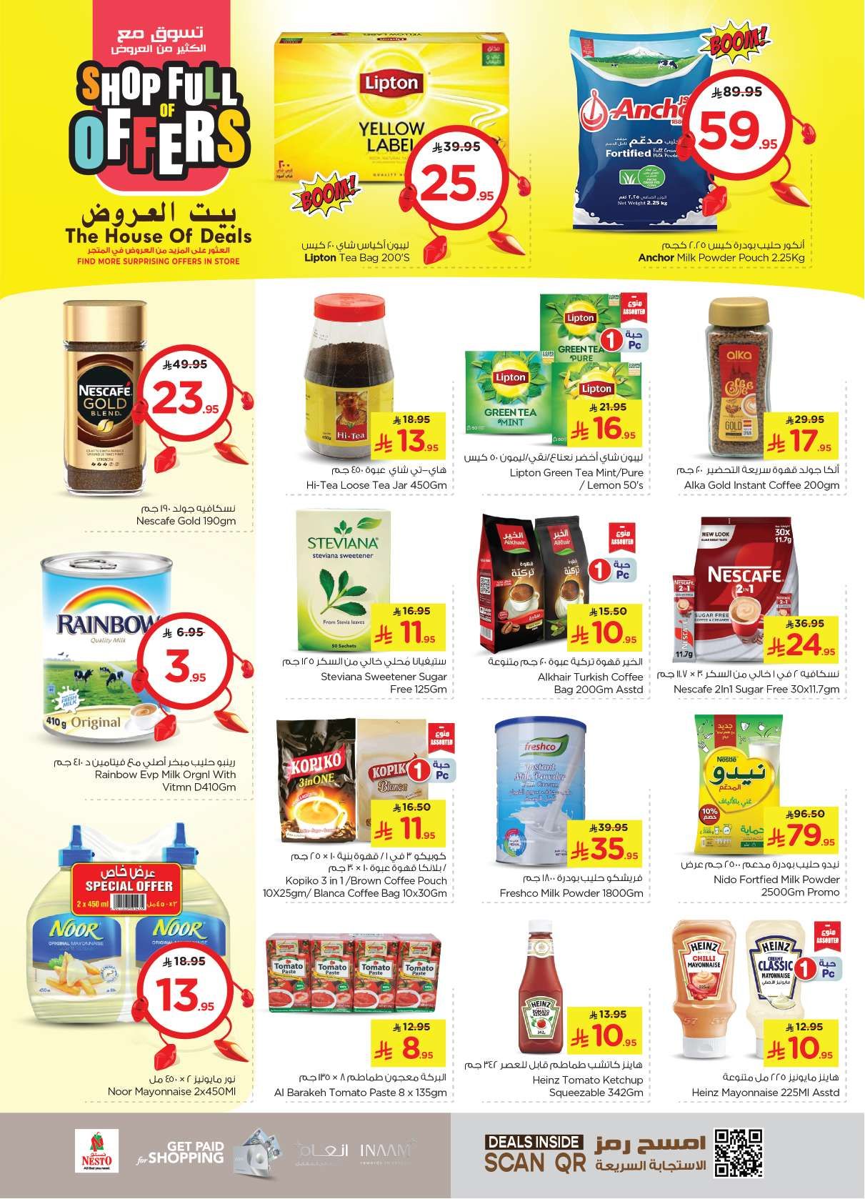 عروض نستو الدمام الاسبوعية الاربعاء 21-5-2025 بيت العروض 2 7QyR9K - عروض نستو الدمام الاسبوعية الاربعاء 21-5-2025 بيت العروض