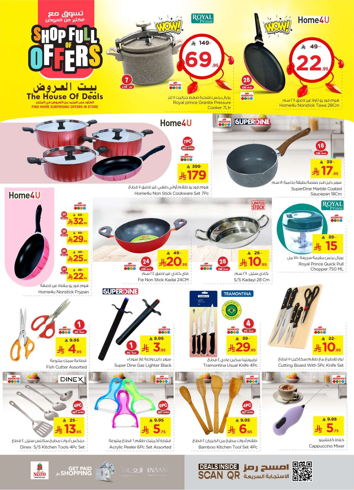 عروض نستو الدمام الاسبوعية الاربعاء 21-5-2025 بيت العروض 4 LNM2Mc - عروض نستو الدمام الاسبوعية الاربعاء 21-5-2025 بيت العروض