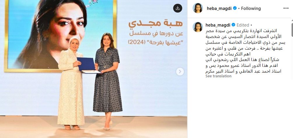 هبة مجدي هبة مجدي