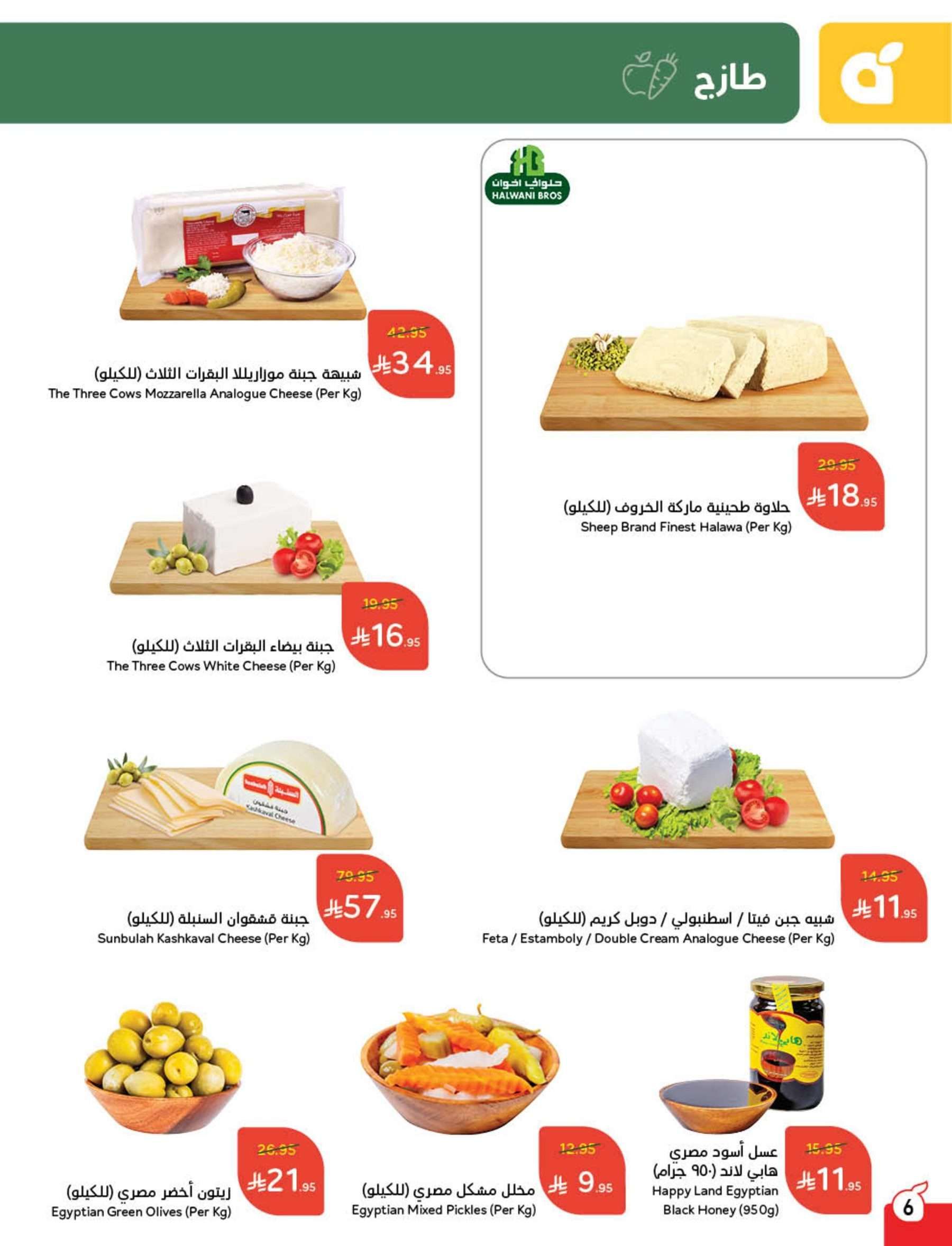 عروض هايبر بنده الاسبوعية لعيد الاضحي المبارك الأربعاء 21-5-2025 اقل الاسعار 7 KJH8WC - عروض هايبر بنده الاسبوعية لعيد الاضحي المبارك الأربعاء 21-5-2025 اقل الاسعار