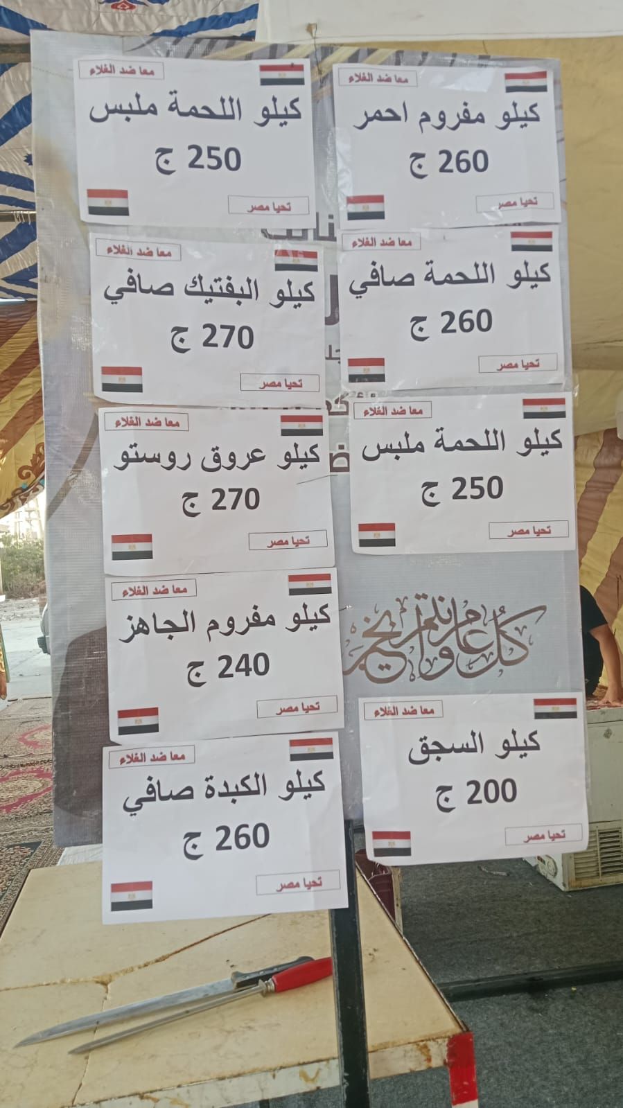 افتتاح معارض أهلا بالعيد بميدان السواح افتتاح معارض أهلا بالعيد بميدان السواح
