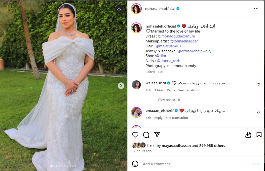 نهى صالح تنشر صور زفافها نهى صالح تنشر صور زفافها