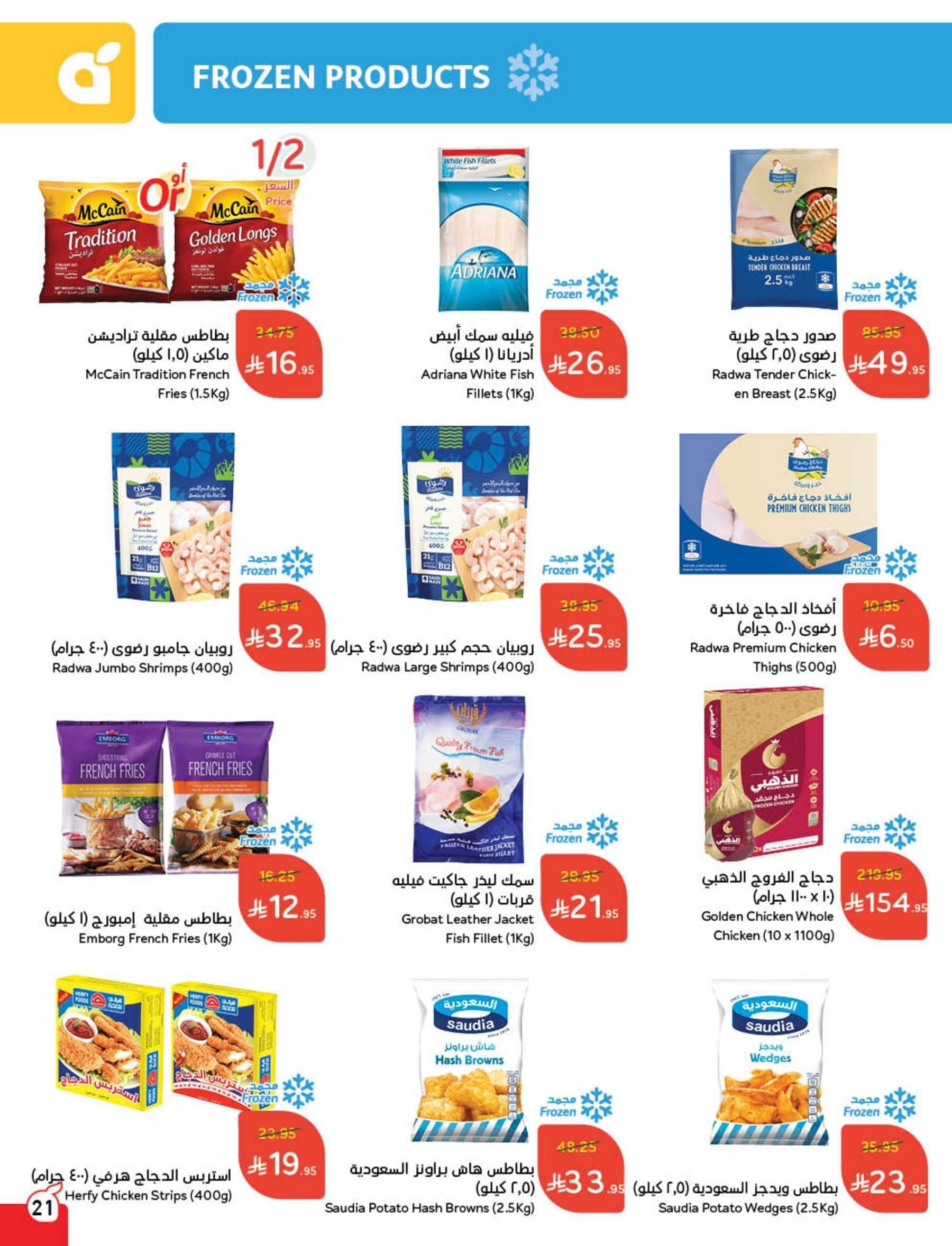 عروض هايبر بنده الاسبوعية لعيد الاضحي المبارك الأربعاء 21-5-2025 اقل الاسعار 22 BXK7zY - عروض هايبر بنده الاسبوعية لعيد الاضحي المبارك الأربعاء 21-5-2025 اقل الاسعار