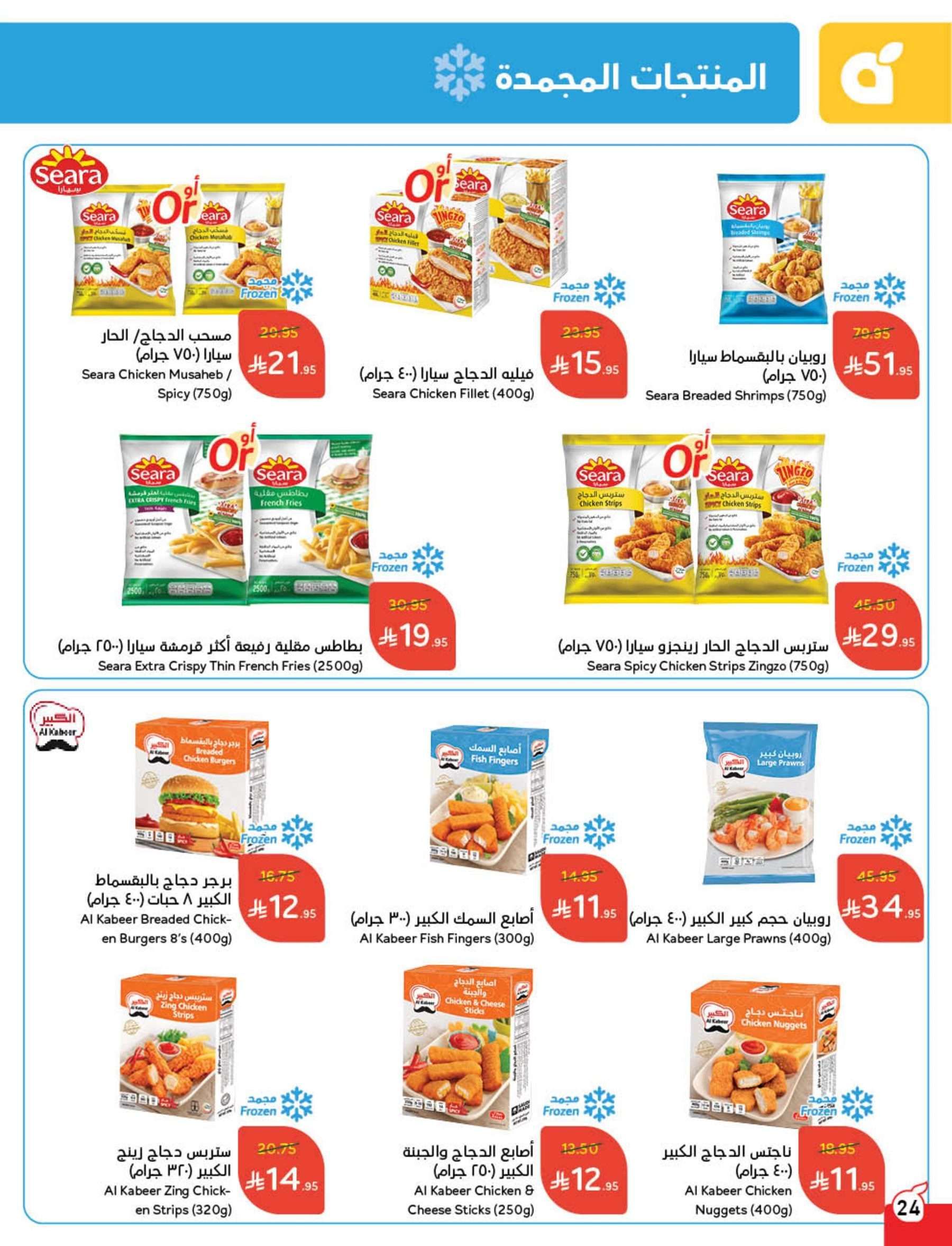 عروض هايبر بنده الاسبوعية لعيد الاضحي المبارك الأربعاء 21-5-2025 اقل الاسعار 25 1pyZnP - عروض هايبر بنده الاسبوعية لعيد الاضحي المبارك الأربعاء 21-5-2025 اقل الاسعار