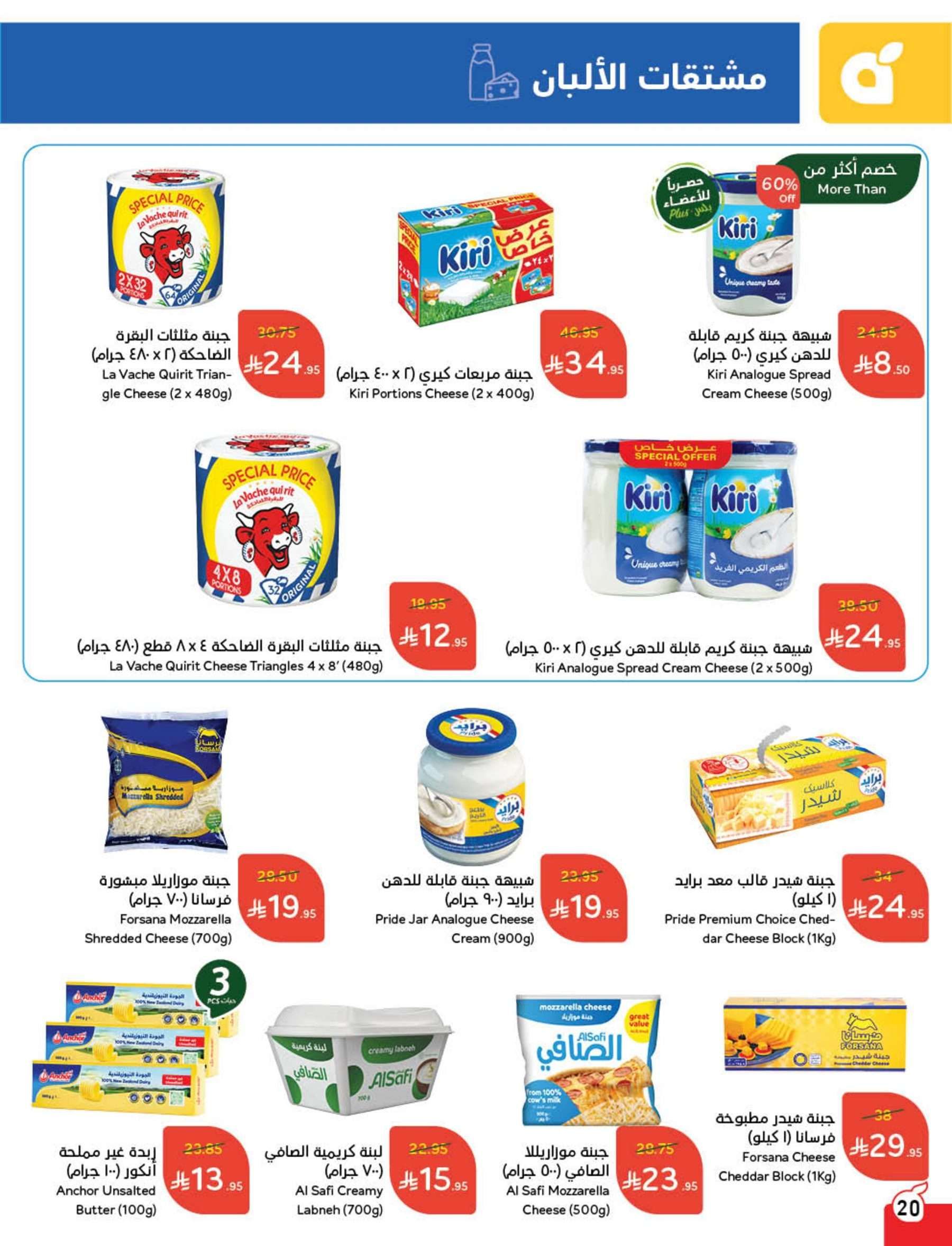 عروض هايبر بنده الاسبوعية لعيد الاضحي المبارك الأربعاء 21-5-2025 اقل الاسعار 21 b9lwZM - عروض هايبر بنده الاسبوعية لعيد الاضحي المبارك الأربعاء 21-5-2025 اقل الاسعار