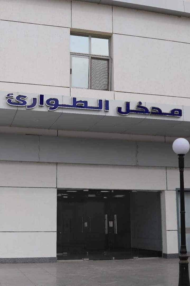 تطوير مستشفى العدوة تطوير مستشفى العدوة