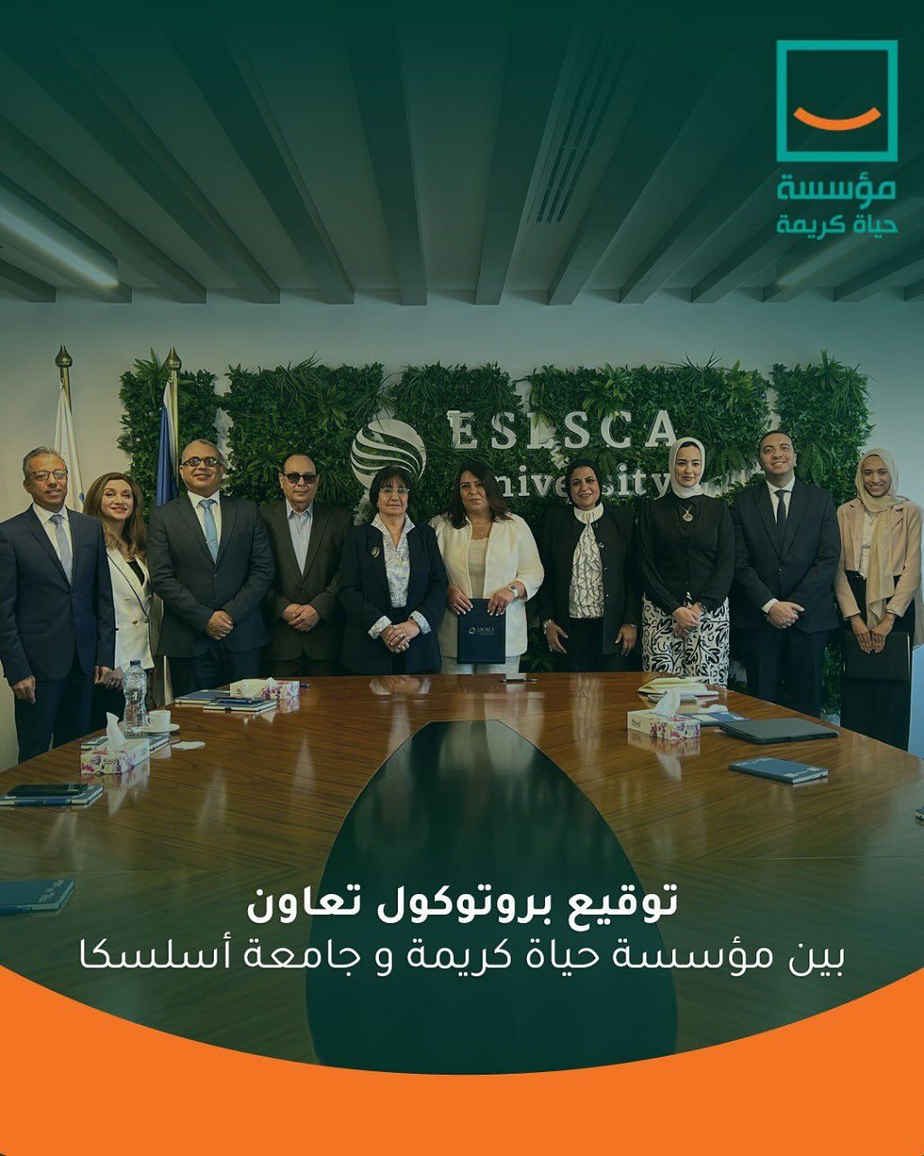 حياة كريمة توقع بروتوكول تعاون مع جامعة إسلسكا (1) حياة كريمة توقع بروتوكول تعاون مع جامعة إسلسكا (1)