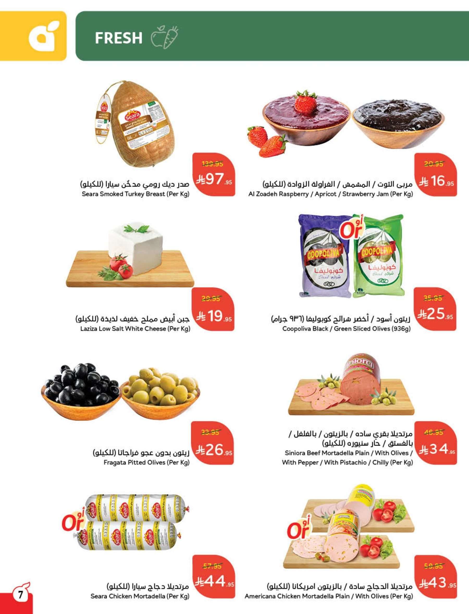 عروض هايبر بنده الاسبوعية لعيد الاضحي المبارك الأربعاء 21-5-2025 اقل الاسعار 8 LlqfPi - عروض هايبر بنده الاسبوعية لعيد الاضحي المبارك الأربعاء 21-5-2025 اقل الاسعار