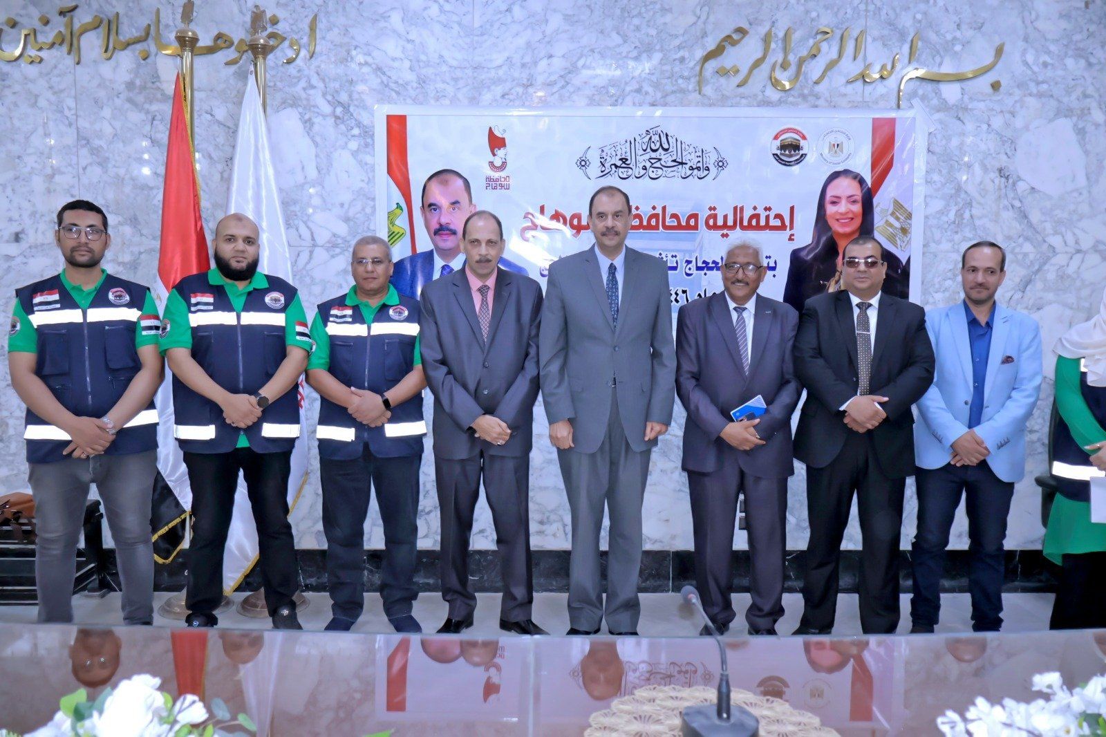 التضامن ومشرفين الحج التضامن ومشرفين الحج