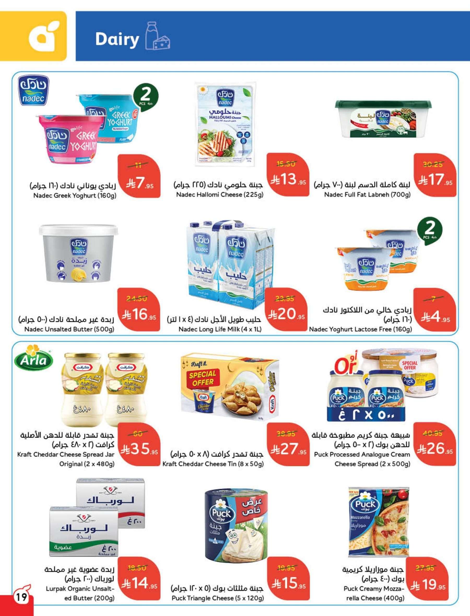 عروض هايبر بنده الاسبوعية لعيد الاضحي المبارك الأربعاء 21-5-2025 اقل الاسعار 20 oRSMQR - عروض هايبر بنده الاسبوعية لعيد الاضحي المبارك الأربعاء 21-5-2025 اقل الاسعار