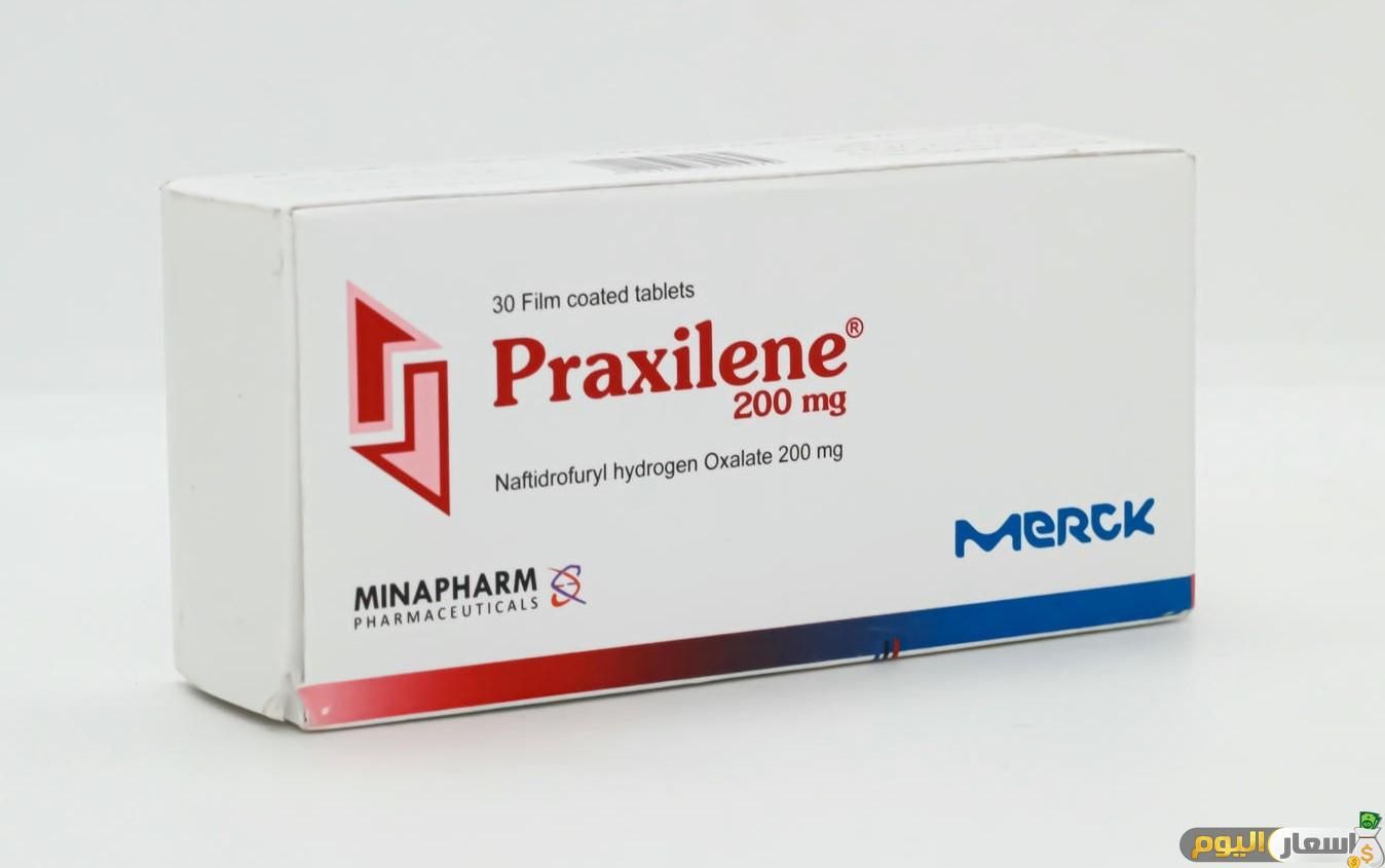 سعر دواء براكسيلان أقراص praxilene tablets