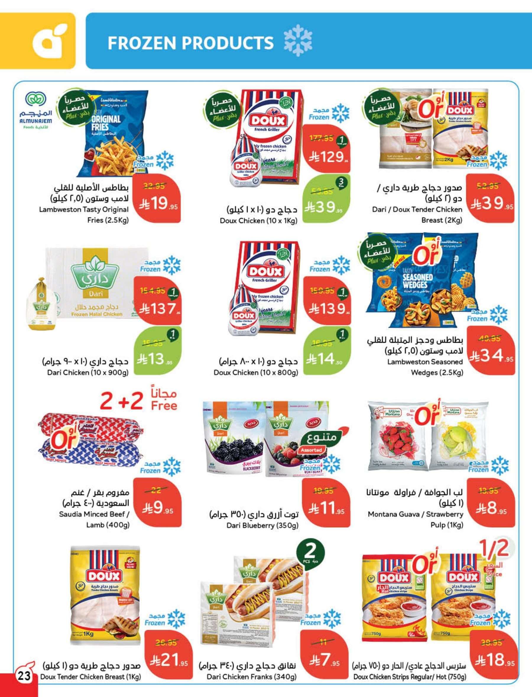 عروض هايبر بنده الاسبوعية لعيد الاضحي المبارك الأربعاء 21-5-2025 اقل الاسعار 24 yaULeP - عروض هايبر بنده الاسبوعية لعيد الاضحي المبارك الأربعاء 21-5-2025 اقل الاسعار