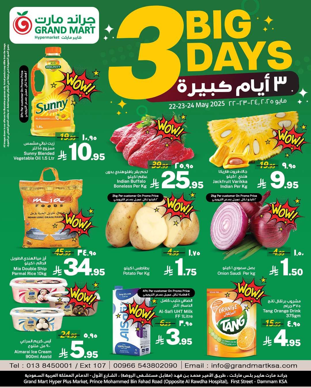 عروض جراند مارت الدمام الويكند الخميس 22 مايو 2025 لمدة 3 ايام 1 oAntVR - عروض جراند مارت الدمام الويكند الخميس 22 مايو 2025 لمدة 3 ايام